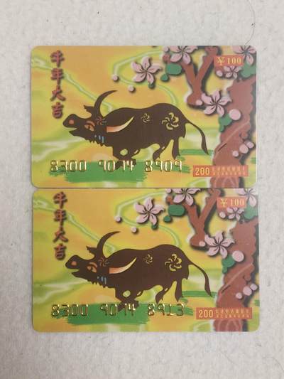 易卡拍卖第81期 - 生肖牛，两枚同拍。湖北早期密码卡。品相如图所示！