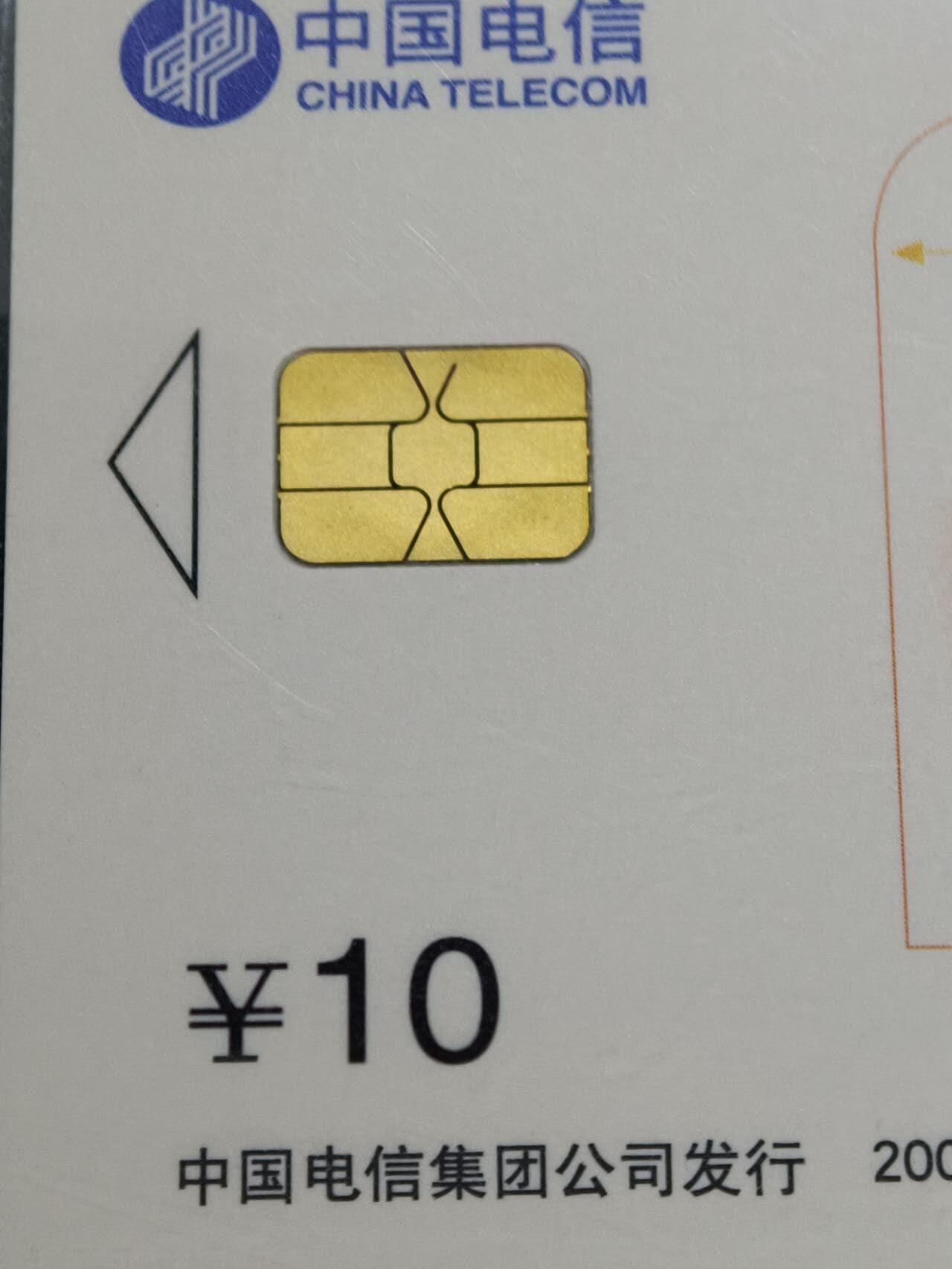 公藏第62期裸卡拍卖 电信IC新卡（IC--P8  脸谱5-1二枚，5-2二枚，5-3  5-4）6枚散卡原封套广东版合拍。芯片光亮。封套完好。