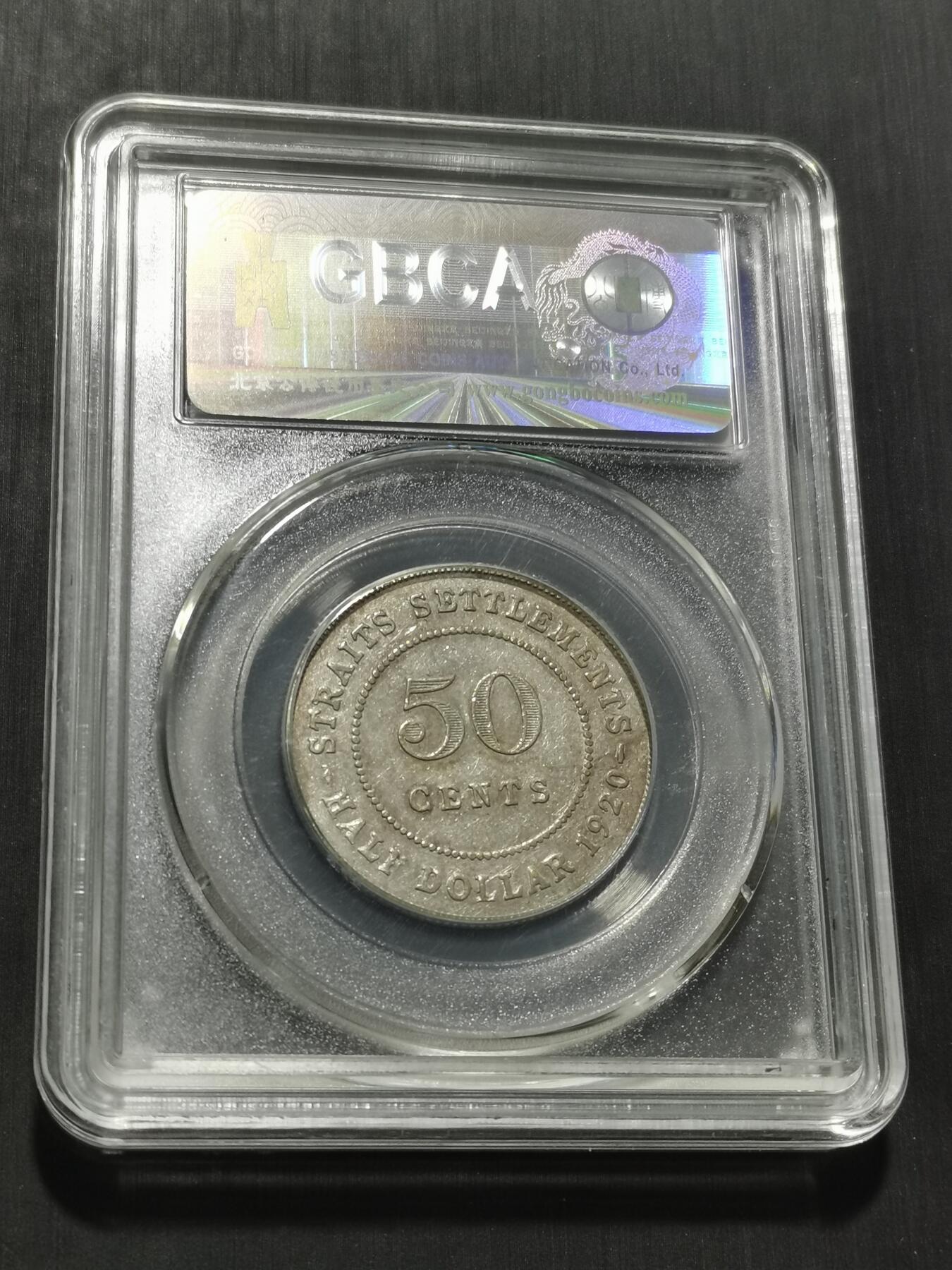 天下钱庄专场欢迎参拍 海峡半圆银币