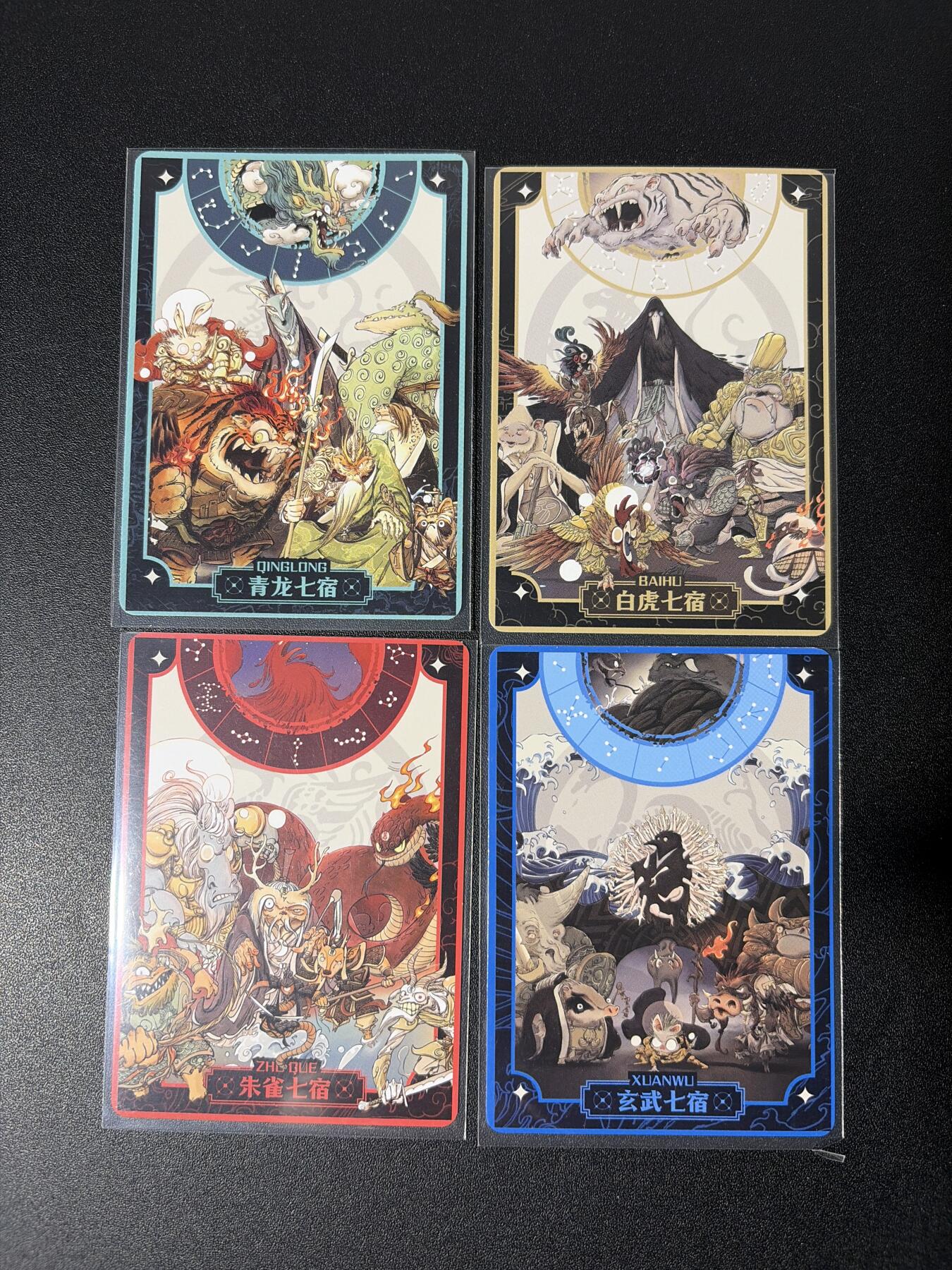 NO.26 好又多金牌大场，夯爆了的马年开门红！每周一站式配齐，方便凑单！（周6晚9点截拍，卖家免费送拍！） 中国神话百科 解锁卡四象二十八宿卡牌 1套共4张普卡