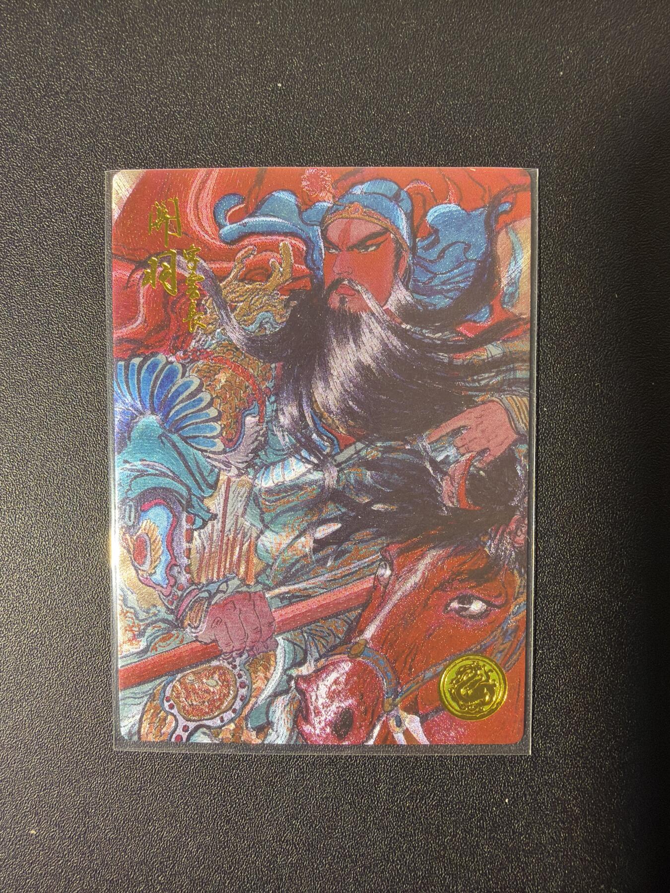 NO.26 好又多金牌大场，夯爆了的马年开门红！每周一站式配齐，方便凑单！（周6晚9点截拍，卖家免费送拍！） 【526编】大卡道 道义水浒特卡 权迎东关羽 粗闪