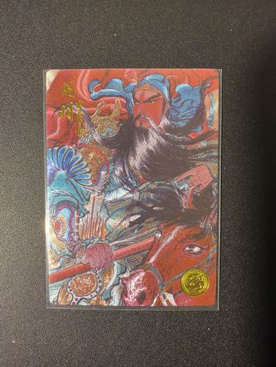 NO.26 好又多金牌大场，夯爆了的马年开门红！每周一站式配齐，方便凑单！（周6晚9点截拍，卖家免费送拍！） - 【526编】大卡道 道义水浒特卡 权迎东关羽 粗闪