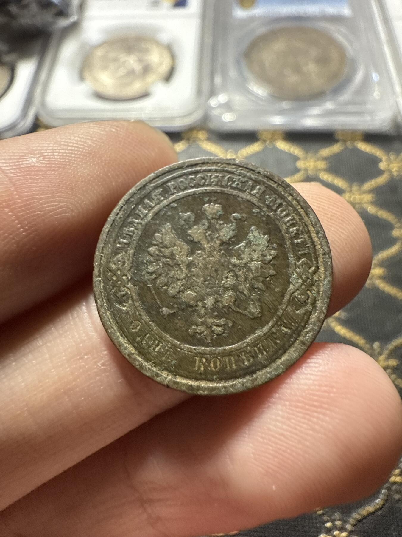 南宋泉阁俄币 外币 国币 专场第二十二期 【送拍无额外佣金】 沙俄 1908年 尼古拉二世1戈比小比铜币 СПБ彼得堡造币厂 品相一般 通货