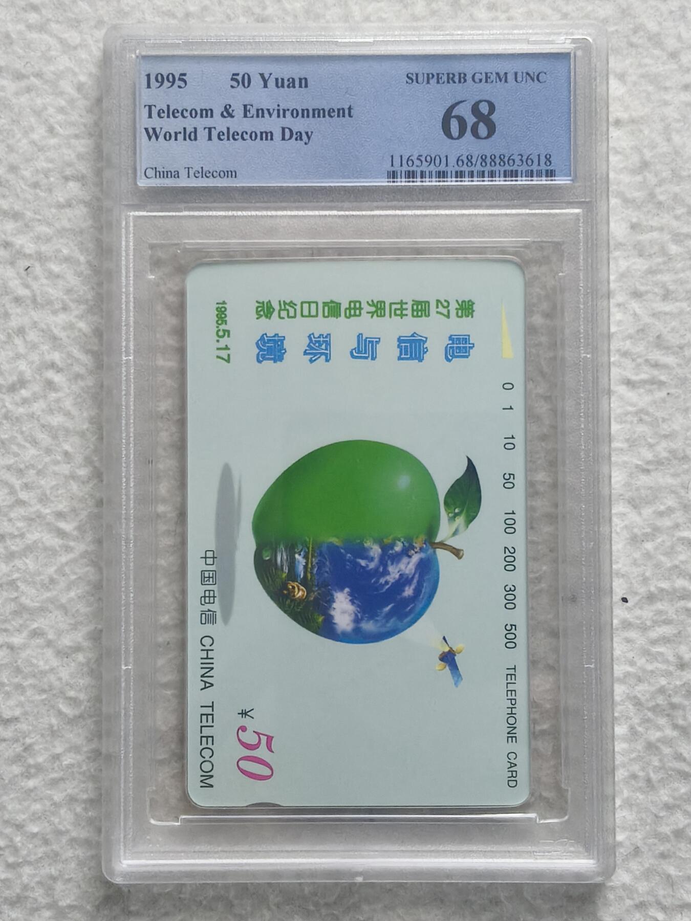 易卡拍卖第81期