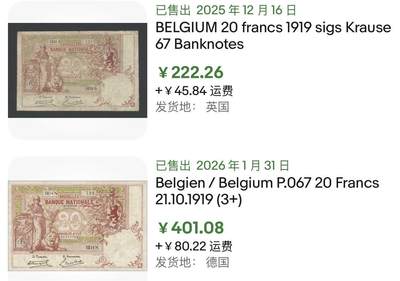 小福收藏拍卖第202期 流通品相裸钞 特惠场 本场全部为欧洲纸币【佣金仅收2% 不设最低佣金 全场包邮】 比利时 1919年 20法郎