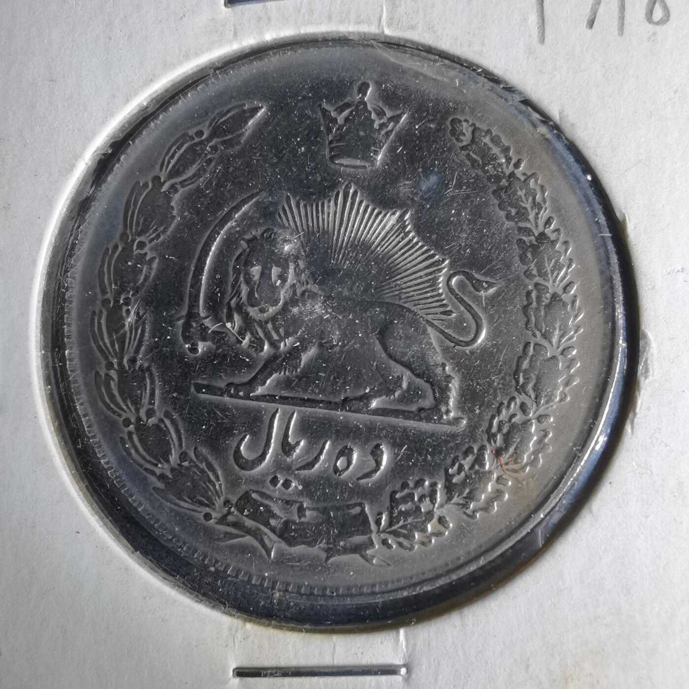 沼泽如烟--第1017场 伊朗