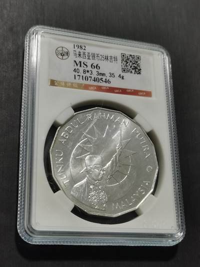 天下钱庄专场欢迎参拍 - 马来西亚25林吉特银币