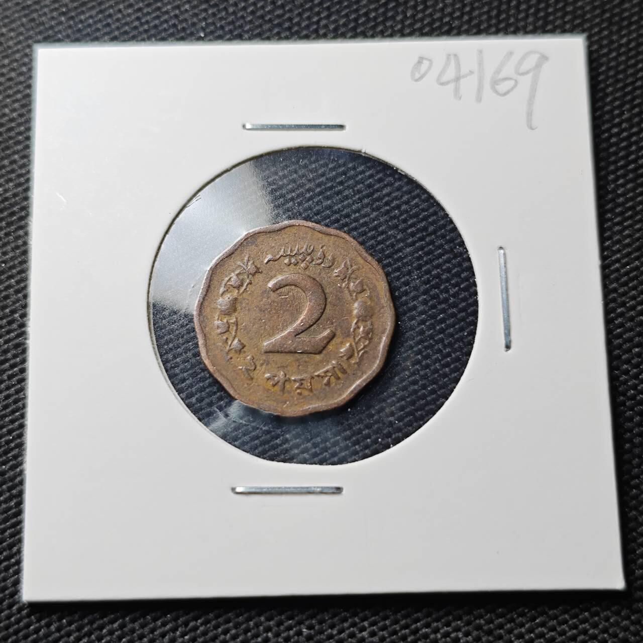 KK钱币收藏小铺   第404期 2月预留时间 周末发货  1964巴基斯坦2派沙 铜币