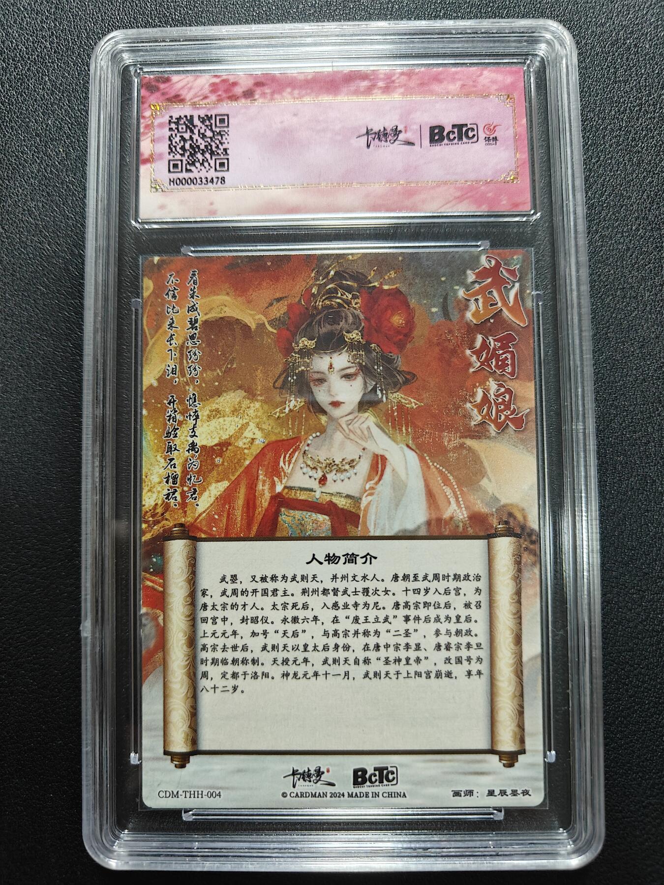 天玑星卡拍第177期《3.9周一截拍》持续收拍收评中 满赠卡需备注