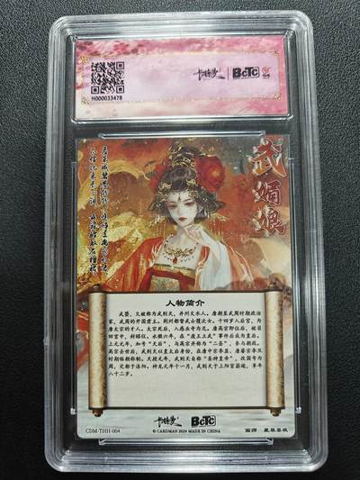 天玑星卡拍第177期《3.9周一截拍》持续收拍收评中 满赠卡需备注 卡德曼 武韵红颜 星辰墨夜 武媚娘 全粗闪 保粹爆金10