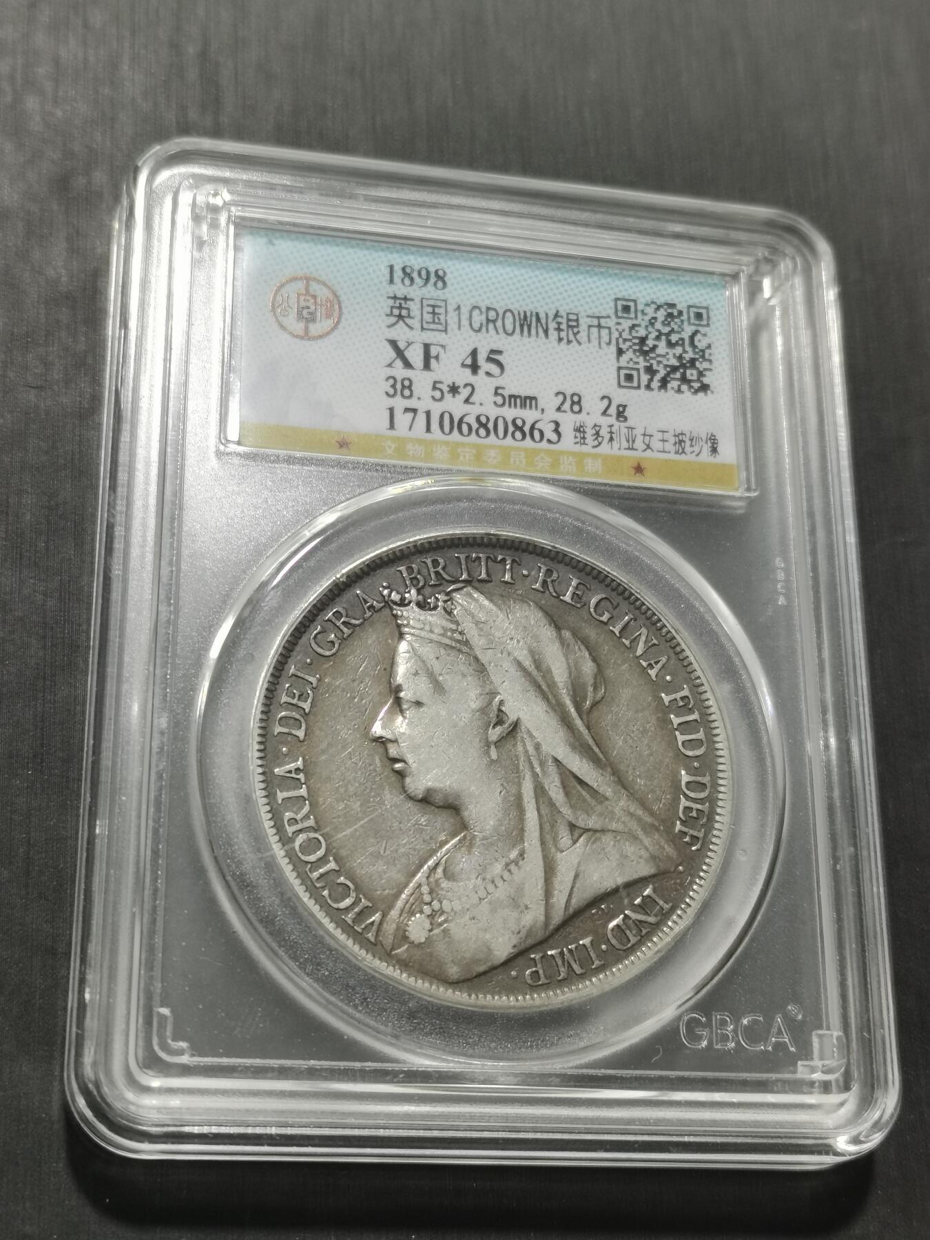 天下钱庄专场欢迎参拍 英国维多利亚披纱马剑银币