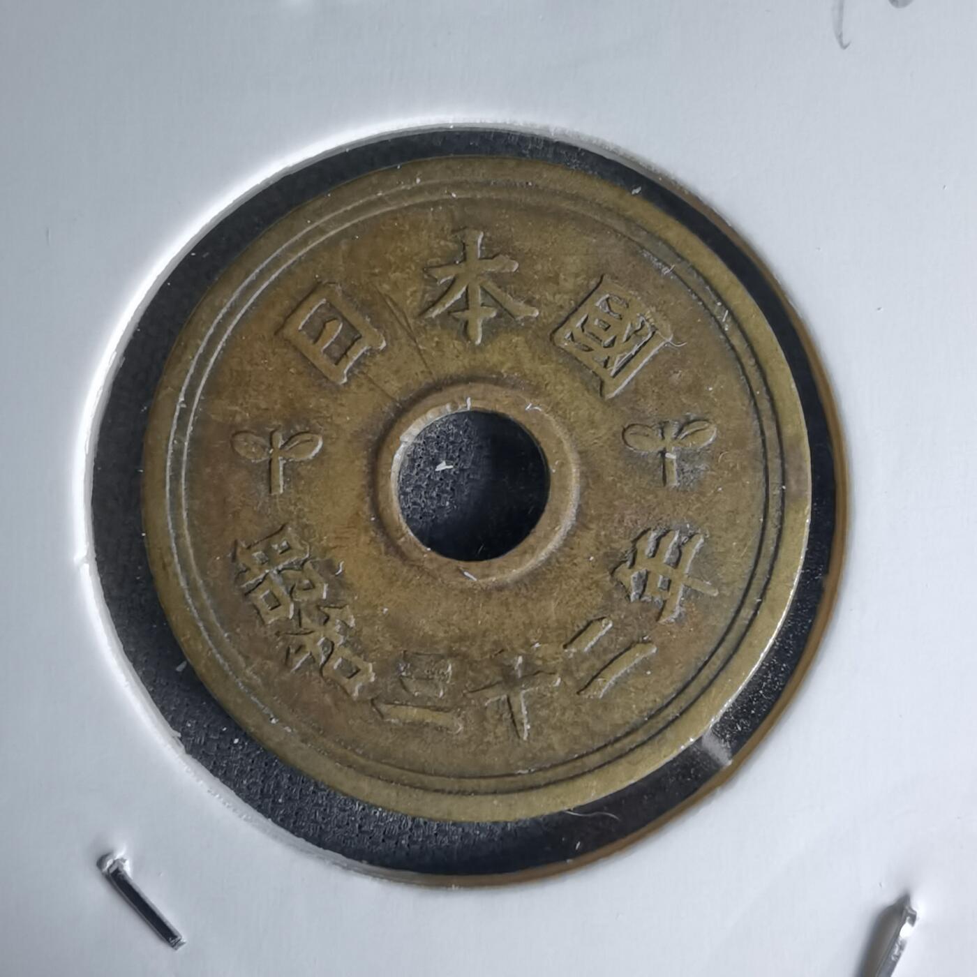 沼泽如烟--第1018场 昭和三十二年繁体國五元特年