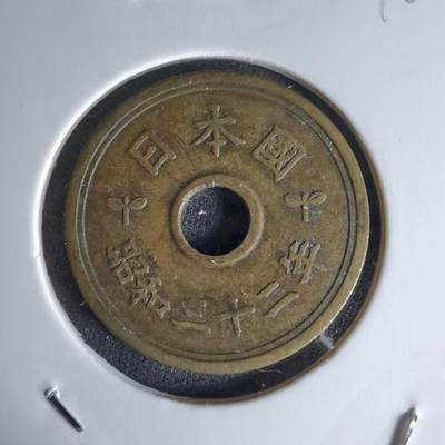 沼泽如烟--第1018场 - 昭和三十二年繁体國五元特年