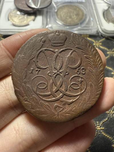 南宋泉阁俄币 外币 国币 专场第二十二期 【送拍无额外佣金】 - 沙俄 伊丽莎白一世 1758年 5戈比铜币 无厂标 复打 品相算同品种好品 正面字口图案算清晰 少见品种