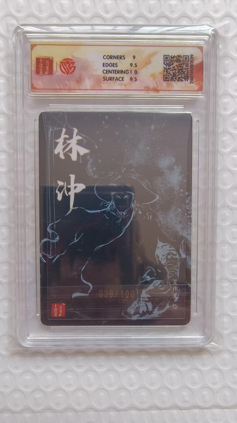 满赠PR！！龙虎卡牌-七八场（满200元包邮，无佣金，每周六结拍，欢迎送拍）