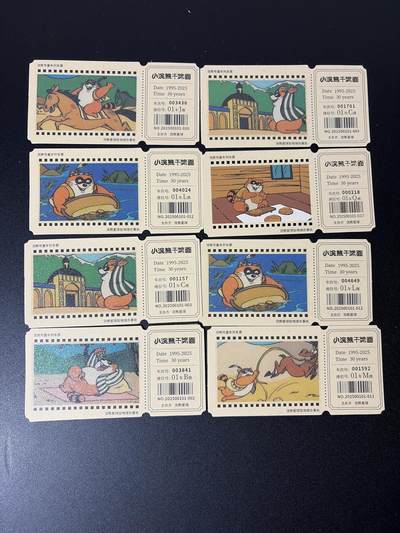 NO.26 好又多金牌大场，夯爆了的马年开门红！每周一站式配齐，方便凑单！（周6晚9点截拍，卖家免费送拍！） - 小浣熊干脆面 童年列车 光阴之旅纪念票9张