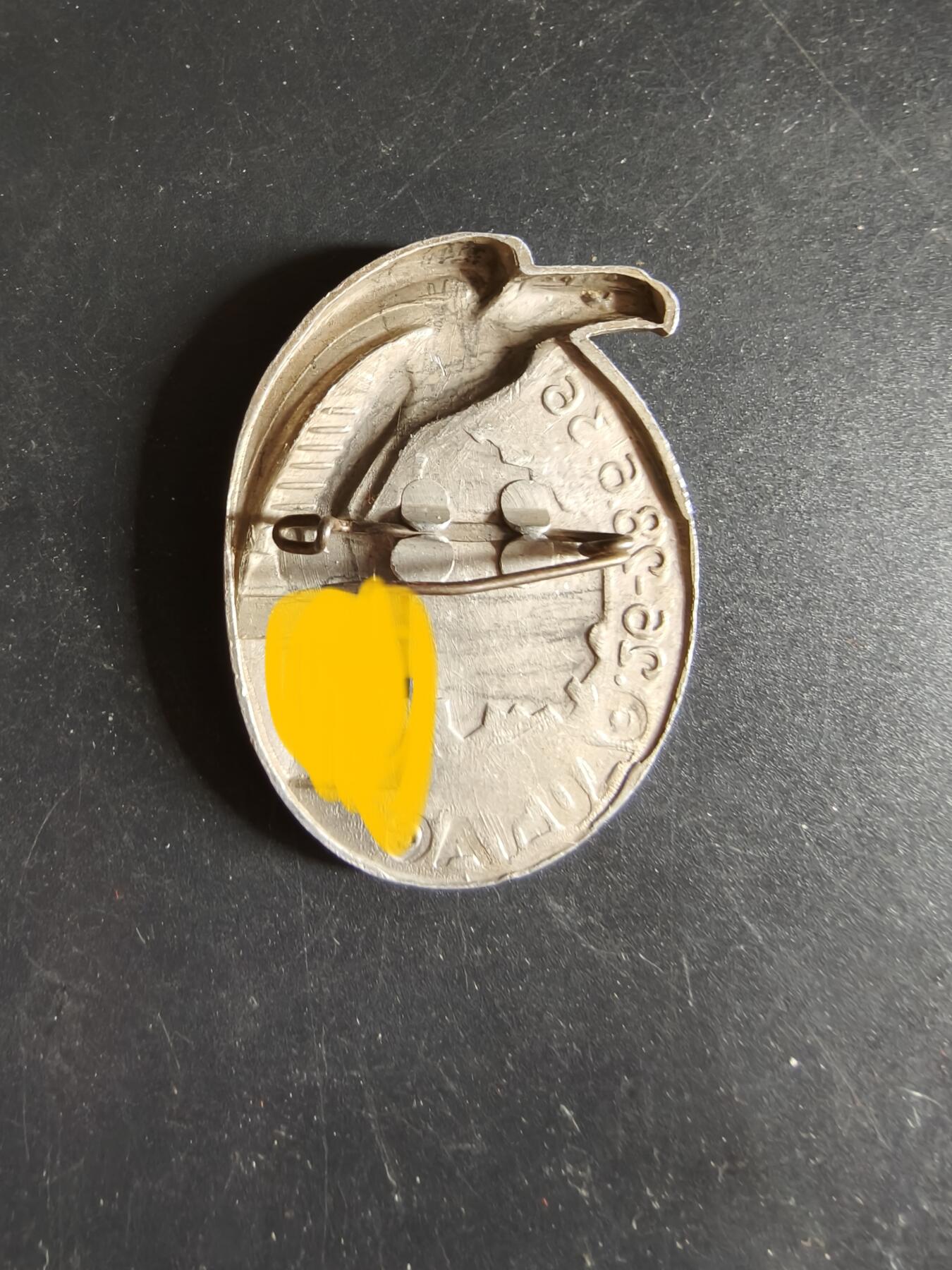 老王徽章第186期 德三1936年NSDAP科布伦茨-特里尔地区代表大会证章