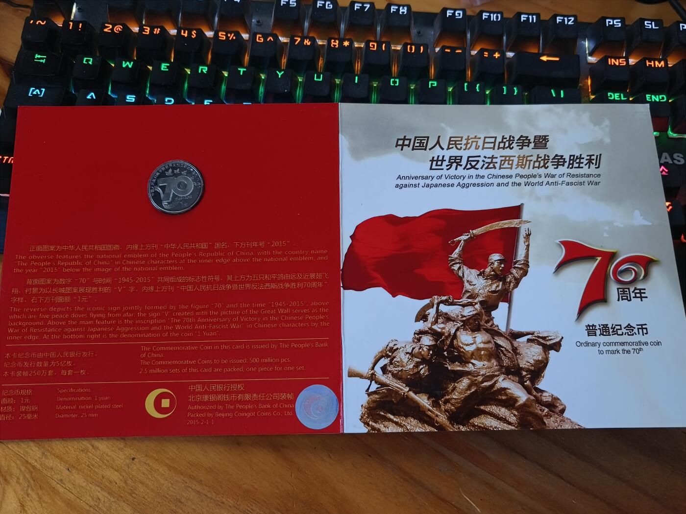 逸泉钱币2026A年十七场历代古钱世界纸钞纪念币钱币专场A2575-3175  29-68 A3精美抗战70周年纪念币精装卡册