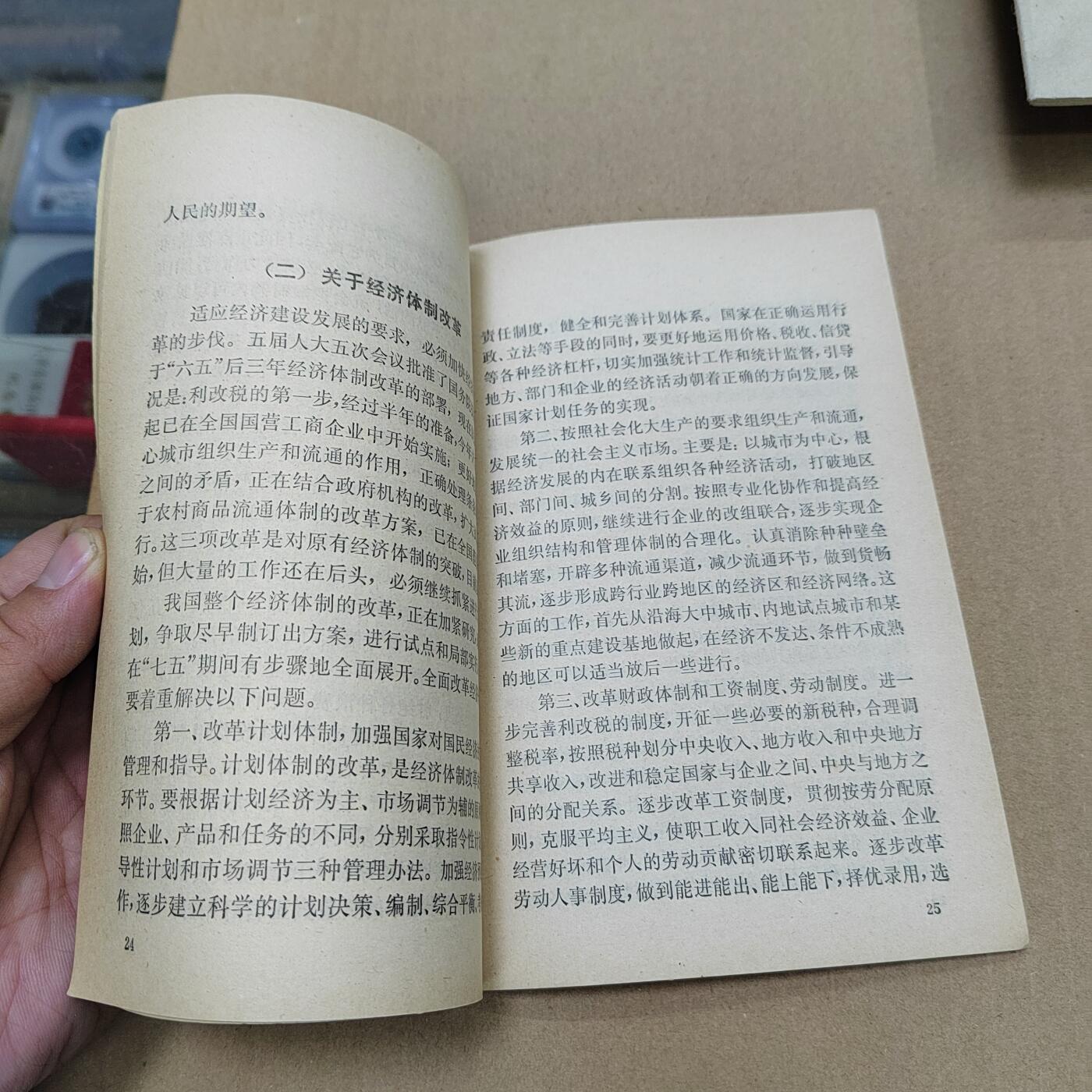 PCAI钱币  10-773  钱币证章古籍小专场 老书一本