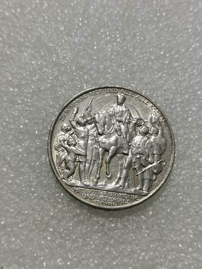 天下钱庄专场欢迎参拍 - 普法胜利2马克银币