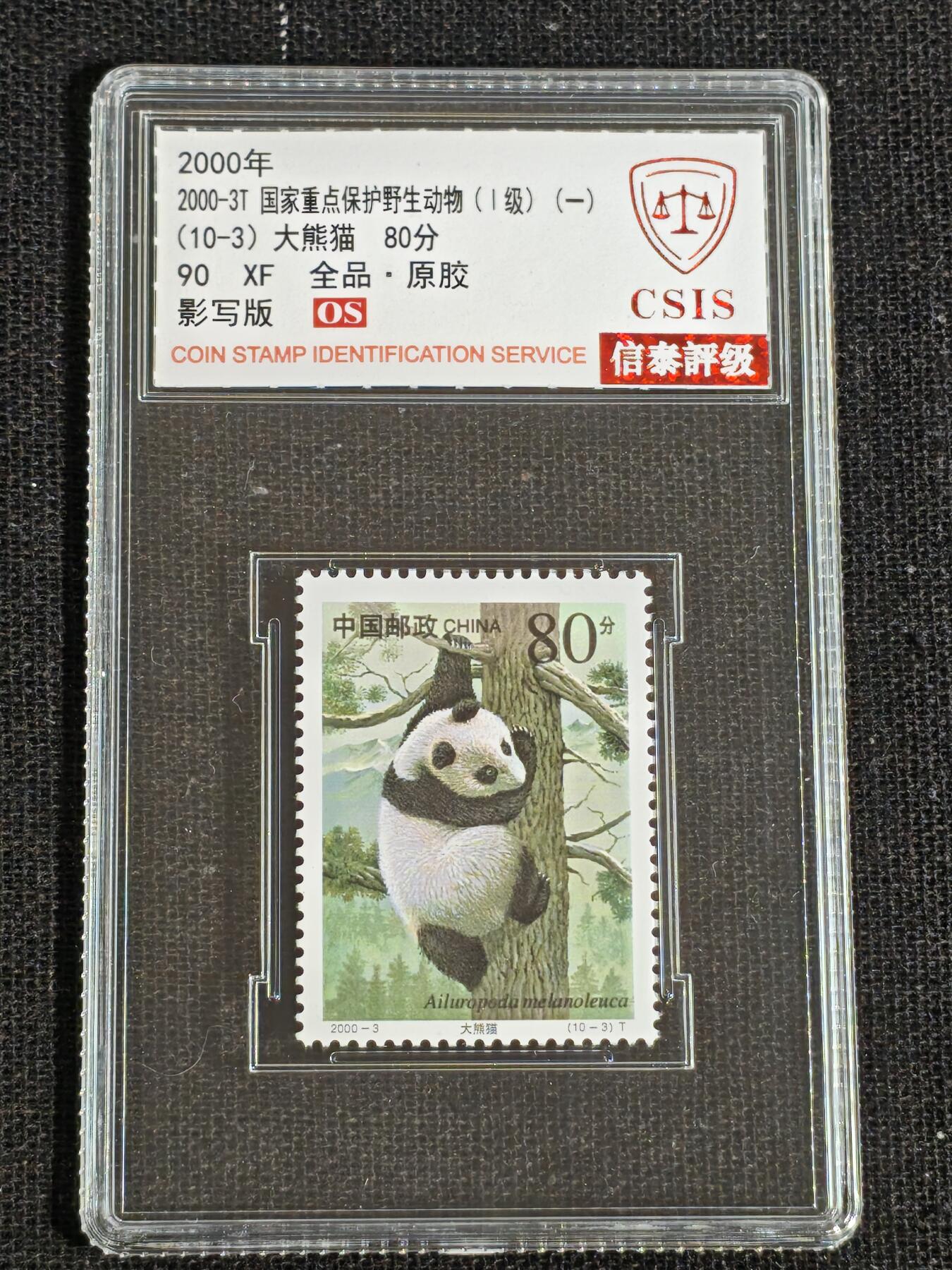 刘世昌艺术品销售中心～虎踞龙蟠*金杨在线联拍群第518期