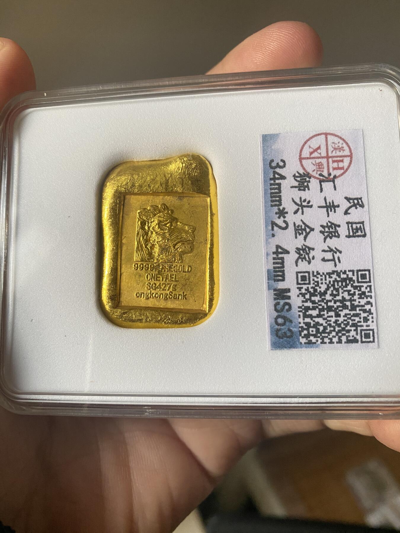 汇丰银行 狮头金