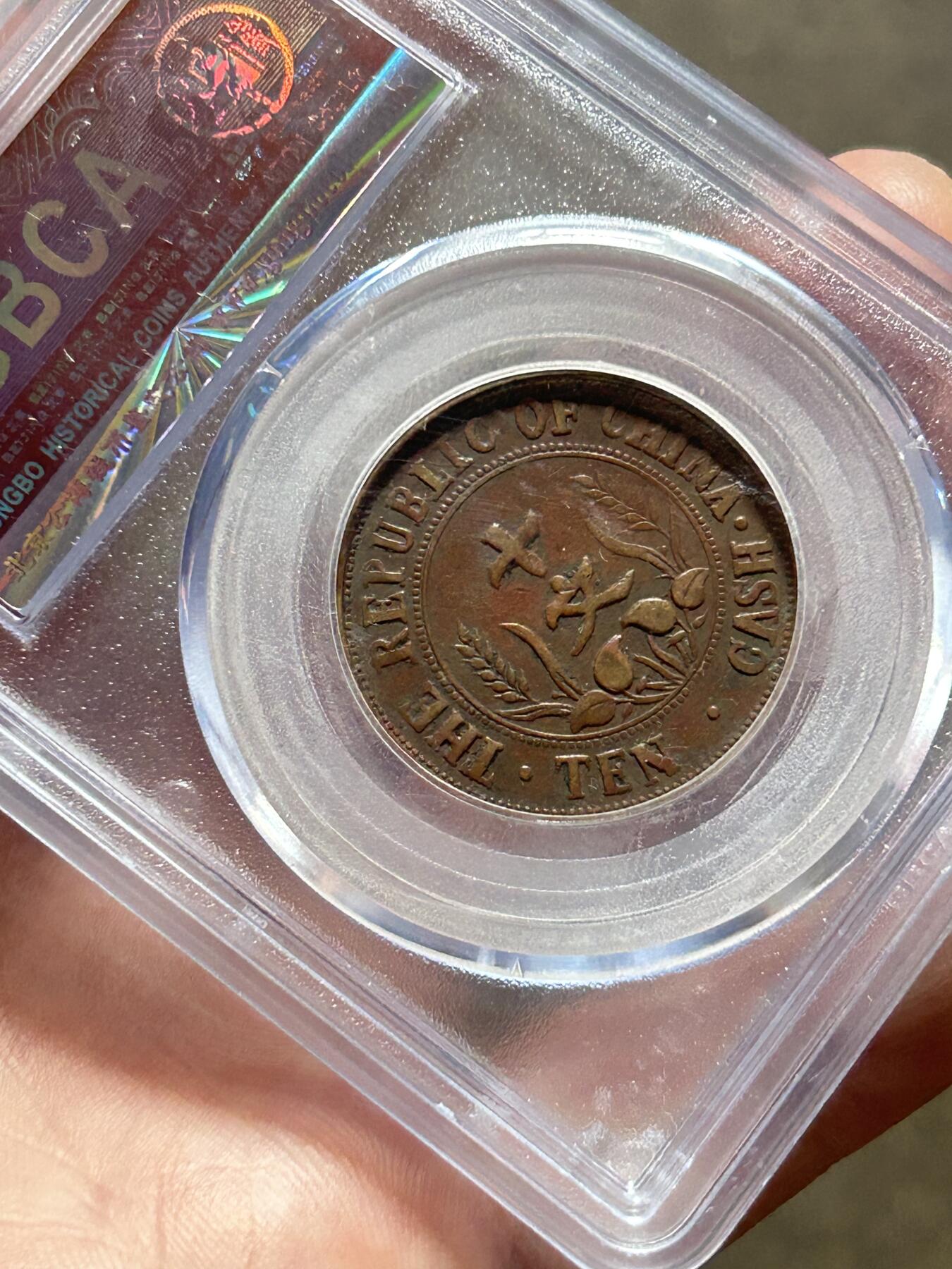 公博XF45～开国纪念十文大圆国