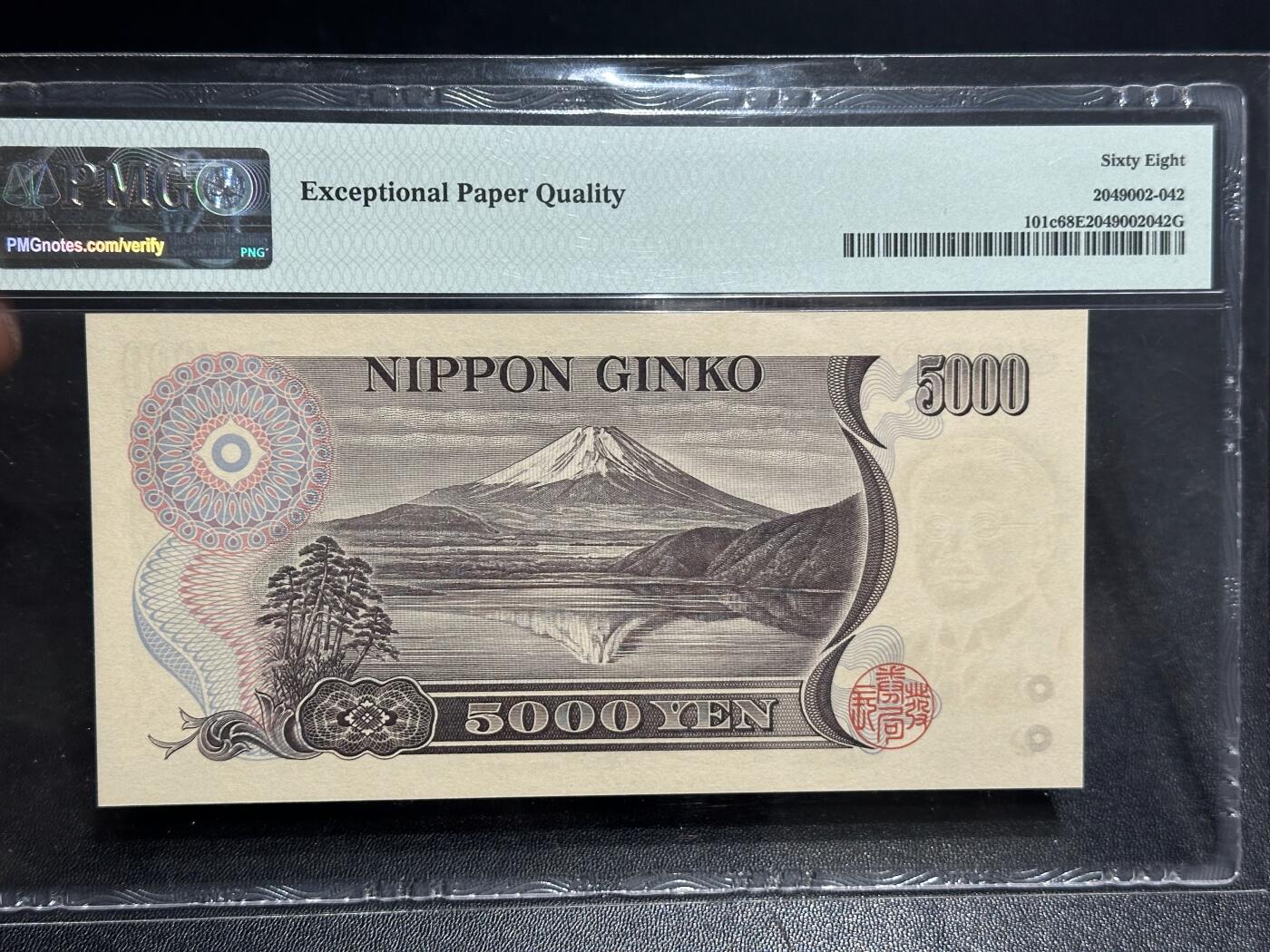 《外钞收藏家》第六百一十六期（精品场）（长期征集拍品、欢迎藏友们联系合作） 2001年日本5000日元 新渡户 无47 生日号 数三 PMG68