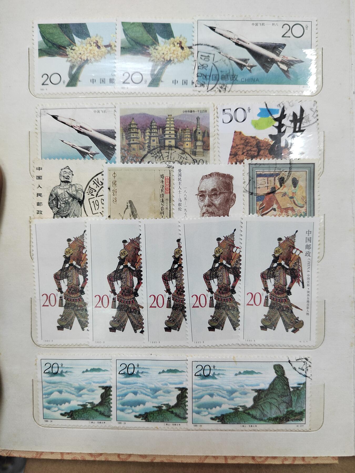 PCAI钱币  10-773  钱币证章古籍小专场 邮票一页