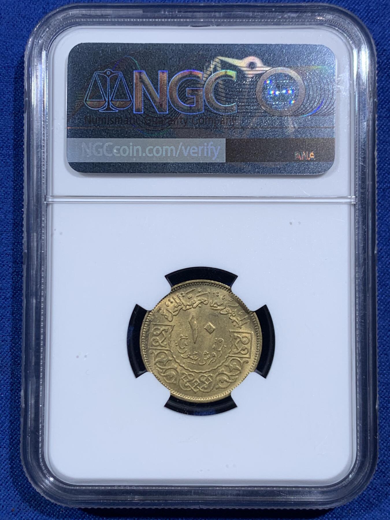 《竞宝斋》第469场 周日，周一 2场连拍 （全场包邮）欢迎送拍 3枚一组 NGC MS65-66 阿联叙利亚1960年2.5、5、10皮铜币