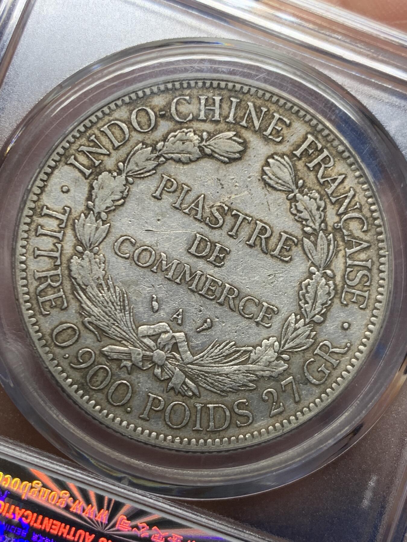 《竞宝斋》第469场 周日，周一 2场连拍 （全场包邮）欢迎送拍 公博 AU53 法属印支1909-A坐洋银币 27克