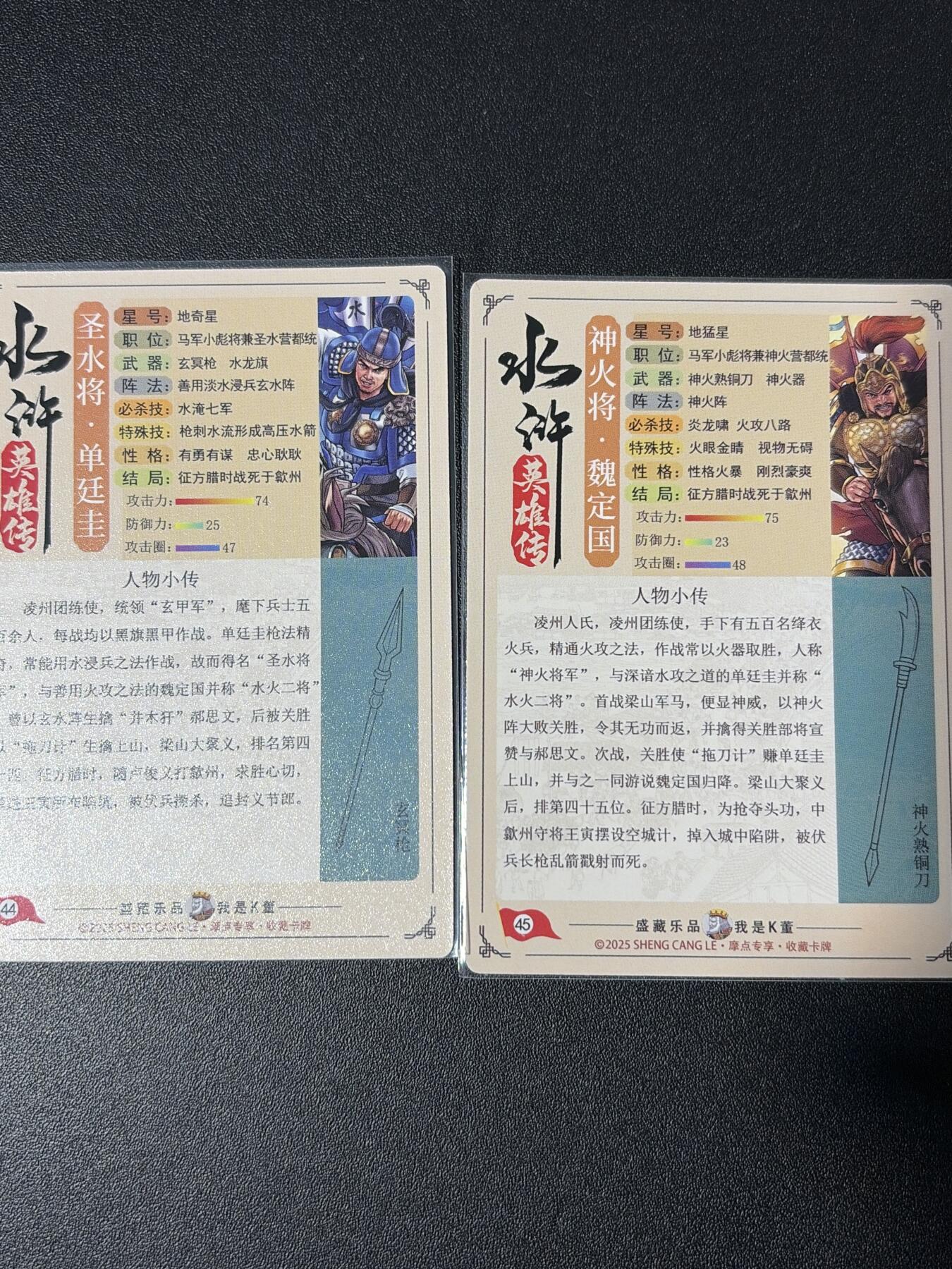 NO.26 好又多金牌大场，夯爆了的马年开门红！每周一站式配齐，方便凑单！（周6晚9点截拍，卖家免费送拍！） 道义水浒 流沙粗闪卡 地煞热门人物水火二将九宫一套 共18张