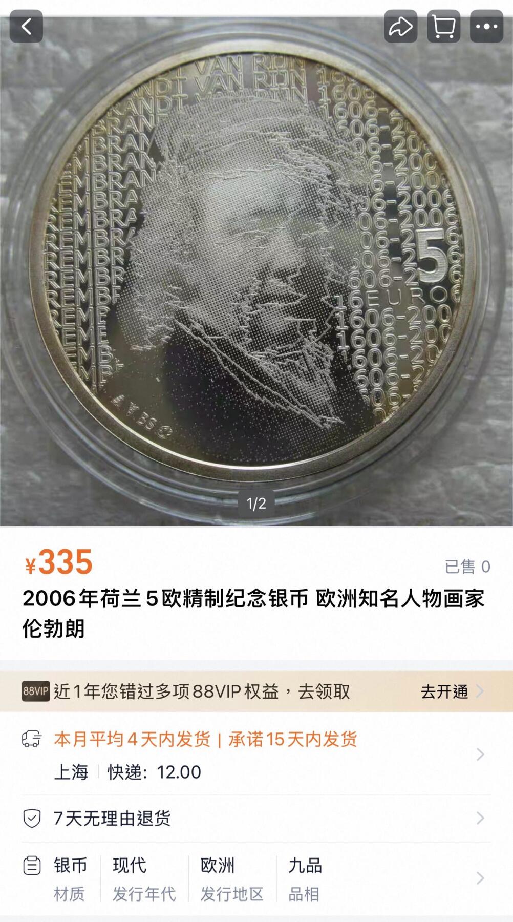 丙午马年三月第二场 精品更新