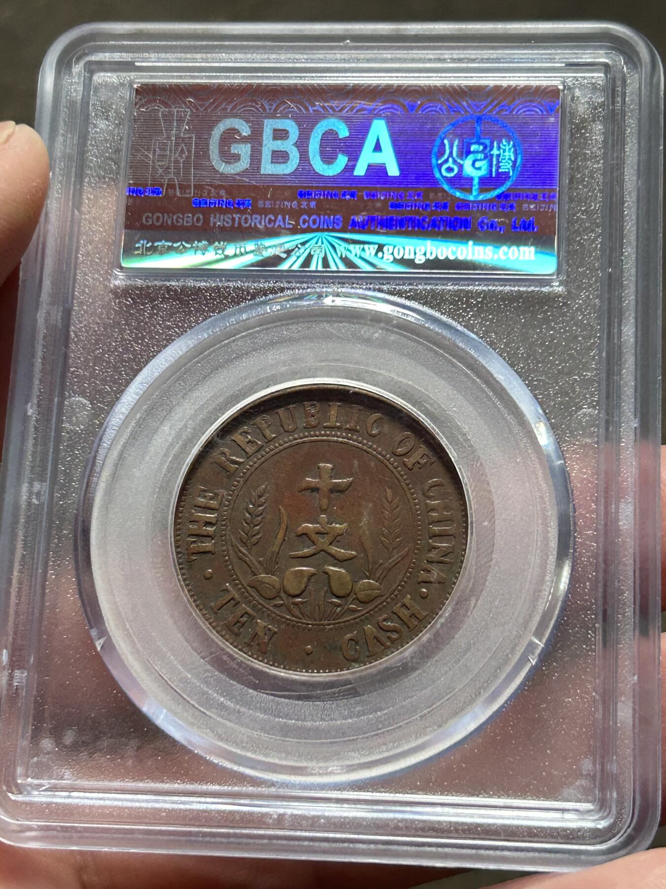 公博XF45～开国纪念十文大圆国