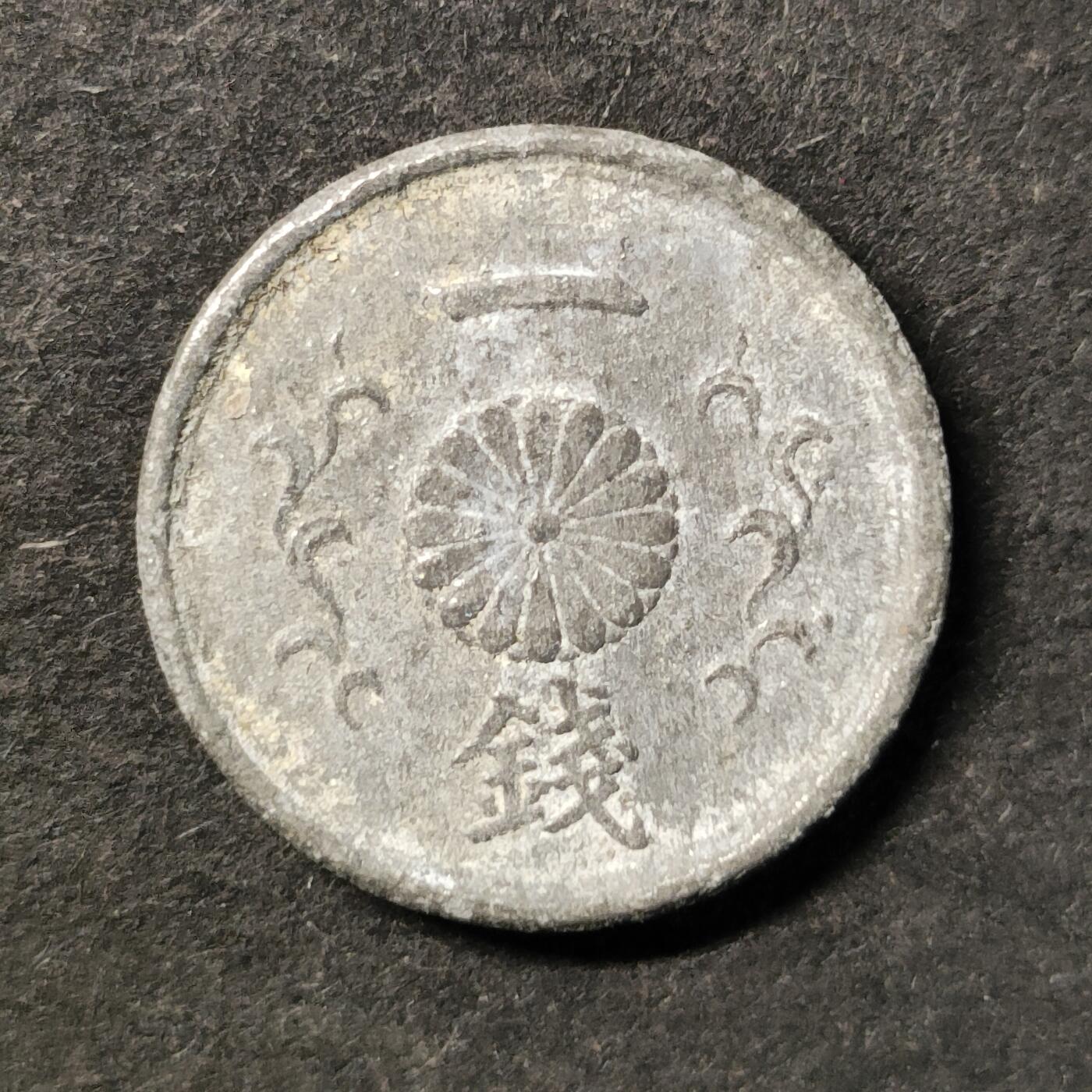 嘉禾收藏    【第482期】            无佣金、可寄存、满30元包邮 币一枚