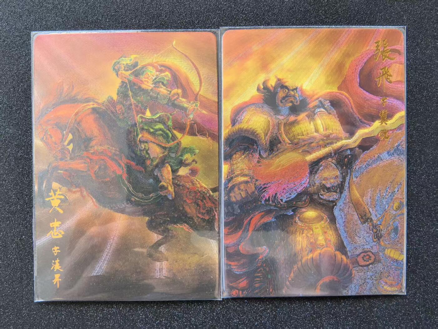 卡牌限时031期专场（21号晚21点截拍） 权迎东2022三国五虎将编号卡，关羽+张飞，编号132，ALLIN套独有