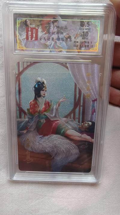 满赠PR！！龙虎卡牌-七八场（满200元包邮，无佣金，每周六结拍，欢迎送拍） - 【亲签 编号06】粗闪评级卡 百里 玄鸟聊斋 - 少女乔娜 9.5G