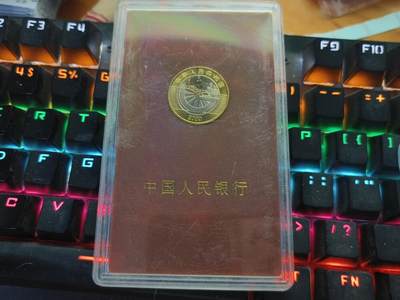 逸泉钱币2026A年十七场历代古钱世界纸钞纪念币钱币专场A2575-3175  29-68 - A14迎接新世纪纪念币精装