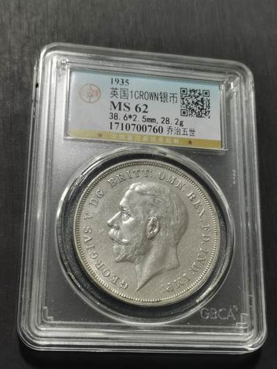 天下钱庄专场欢迎参拍 - 英国乔治五世木马剑银币