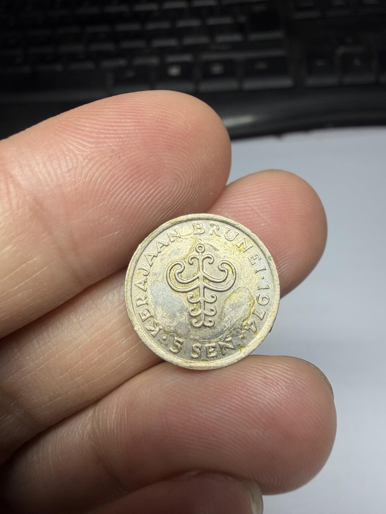 2026年集古藏今外币拍卖第三期-第1场—（总第311拍），可以寄存60天，满160元包邮。 1974年文莱5分