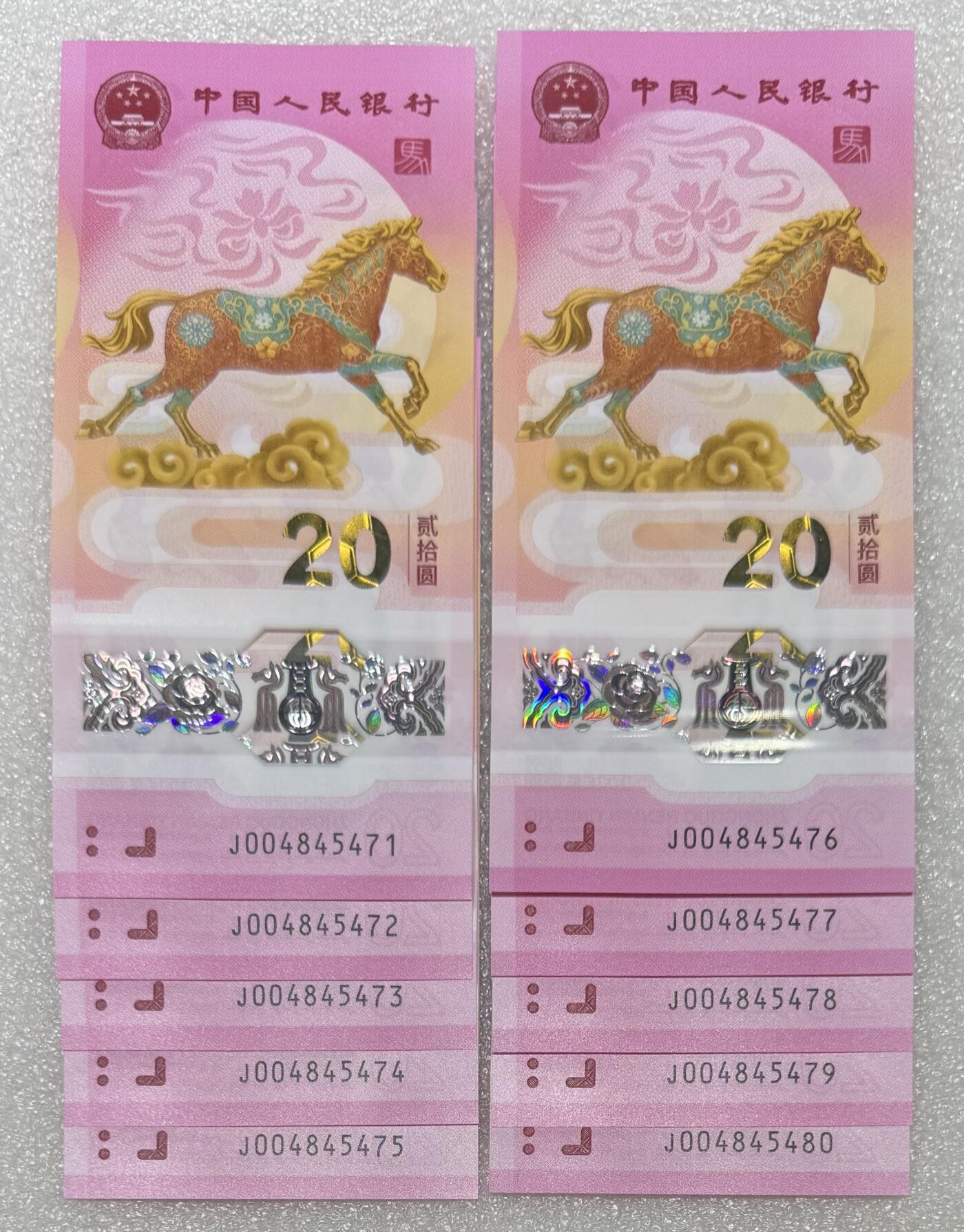 马钞专场第一期