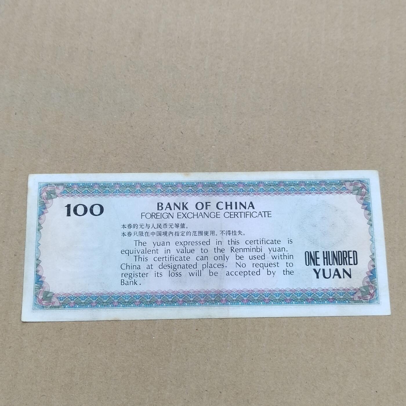 PCAI钱币  10-773  钱币证章古籍小专场