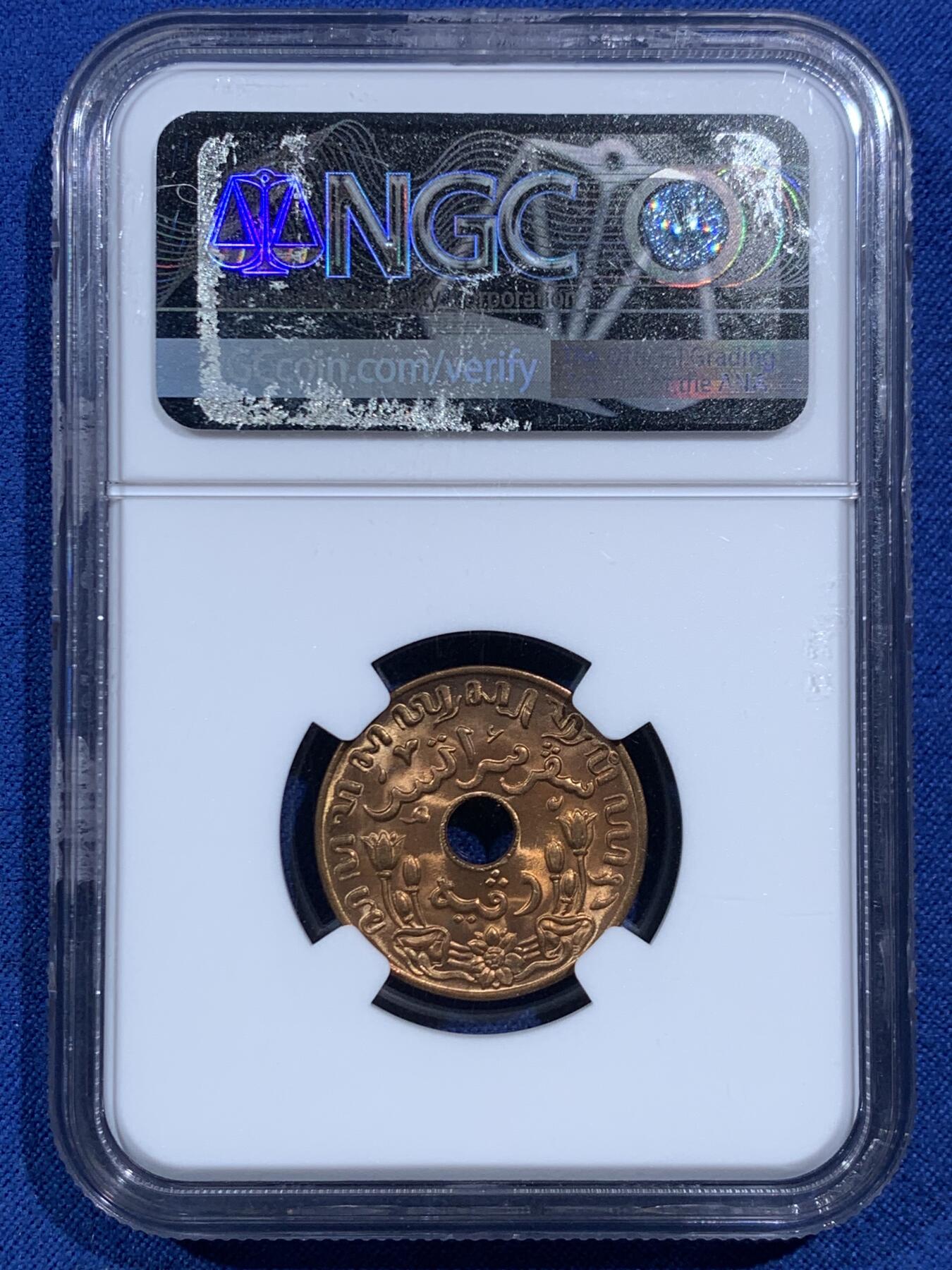 《竞宝斋》第469场 周日，周一 2场连拍 （全场包邮）欢迎送拍 NGC MS65RB 荷属东印度1945年一分，有趣的中孔铜币，BU好品