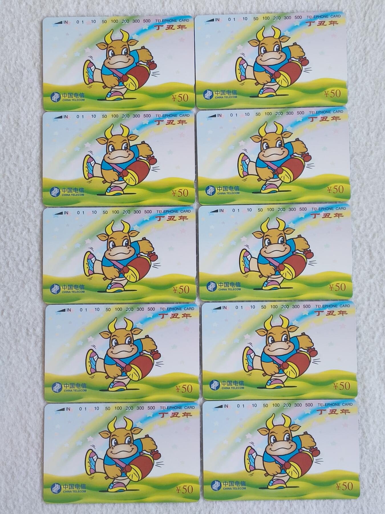 易卡拍卖第81期 牛，10套同拍。（国卡系列）易卡五星⭐️标。如图所示！