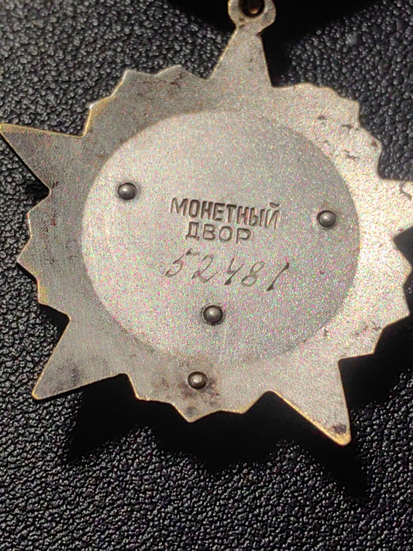 靖甫拍卖第六场 苏联十月革命勋章 4钉版 珐琅有污损 见描述