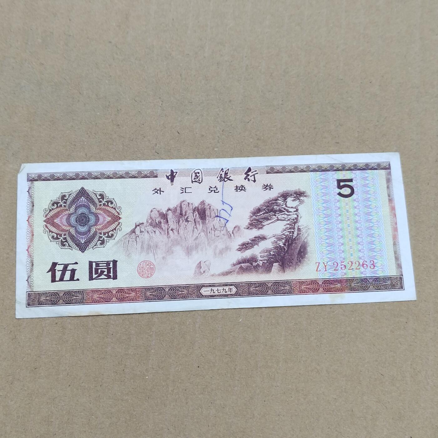 PCAI钱币  10-773  钱币证章古籍小专场