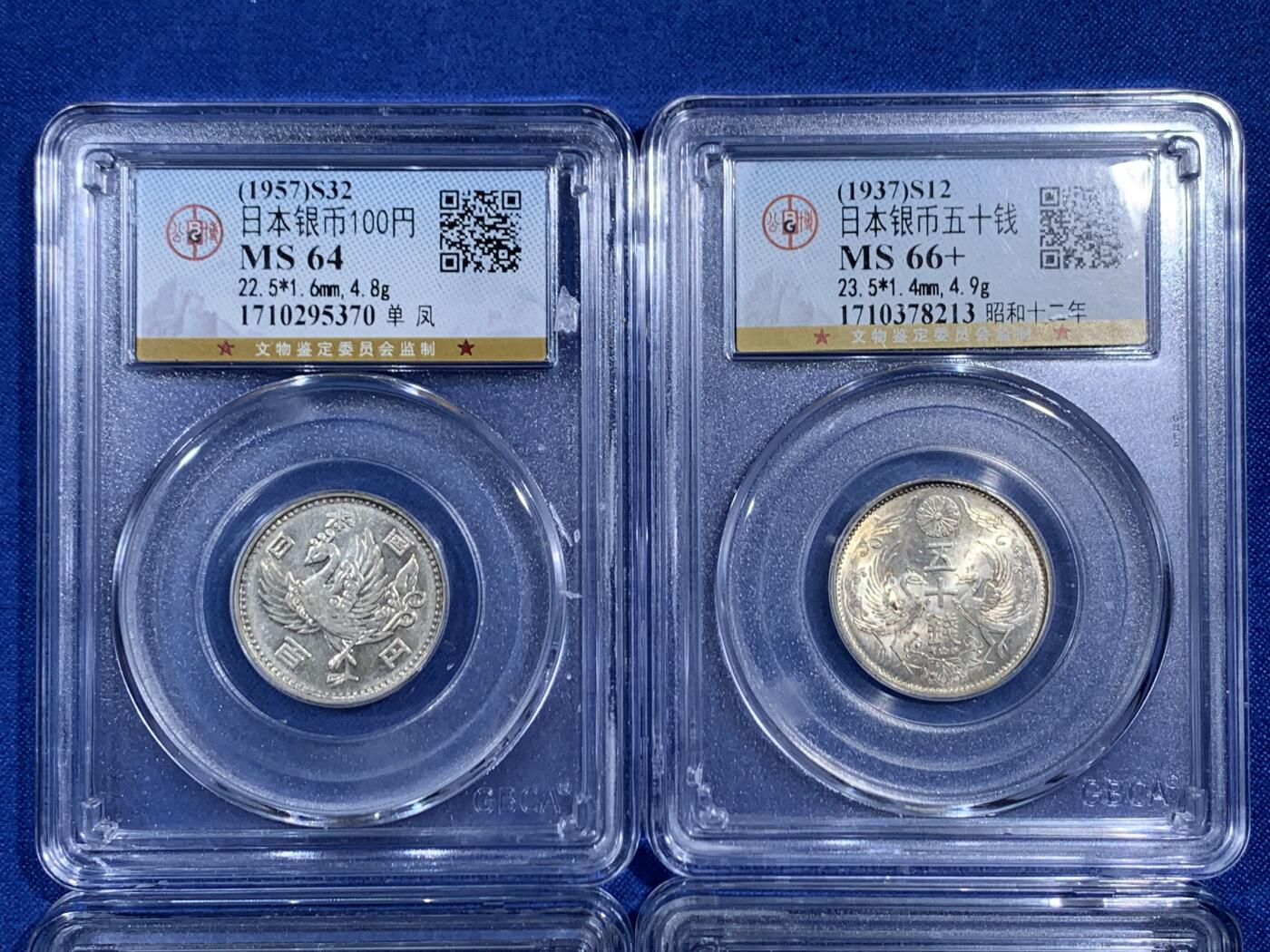 《竞宝斋》第469场 周日，周一 2场连拍 （全场包邮）欢迎送拍 四枚一组 公博 MS64-68 日本银币 昭和十二年1937年双凤五十钱一枚 4.9克 双面炫光 + 昭和三十二年1957年单凤100円一枚 4.8克 背面转光 + 昭和三十九年1964年东京奥运会100円两枚 双面炫光