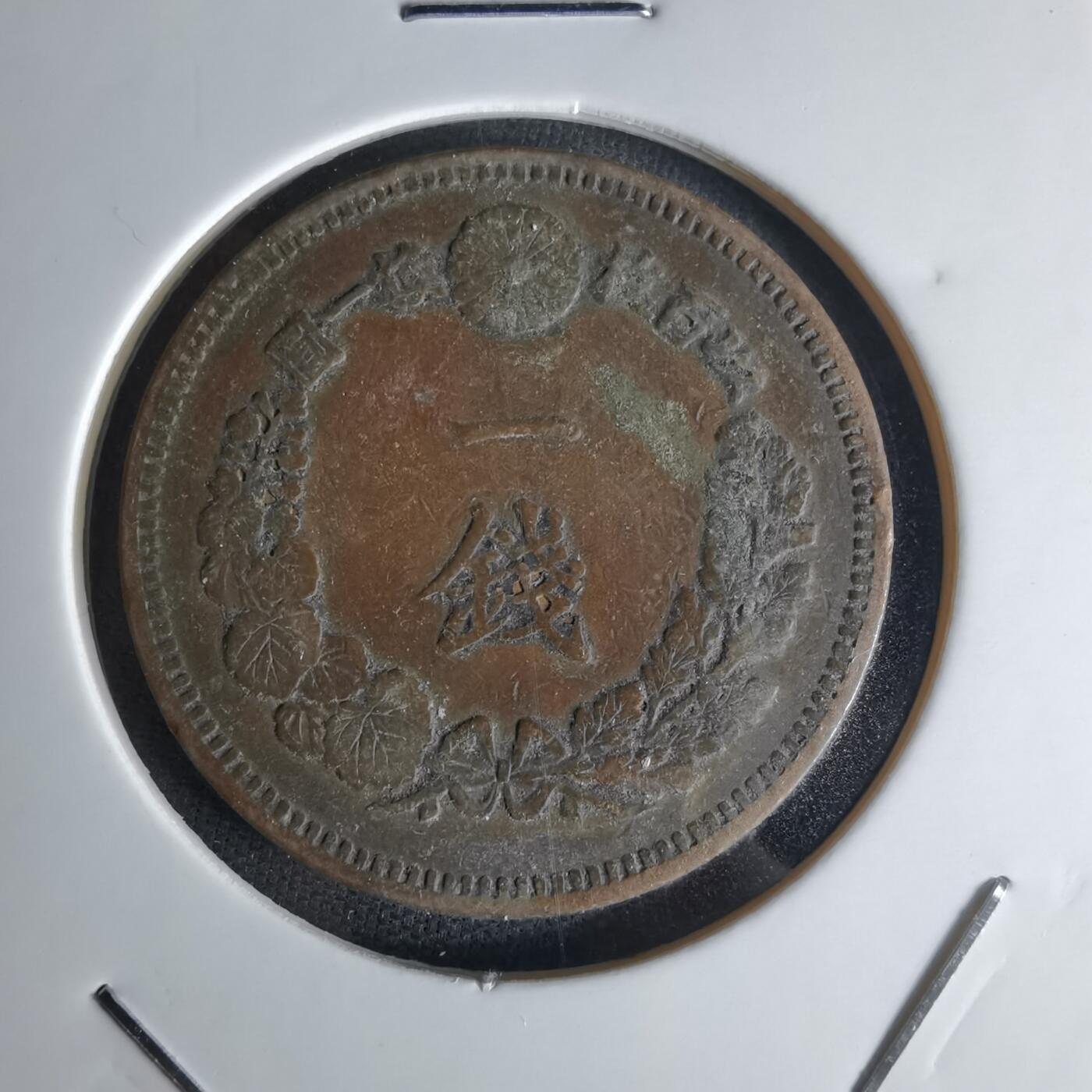 沼泽如烟--第1018场 明治十五年龙一钱