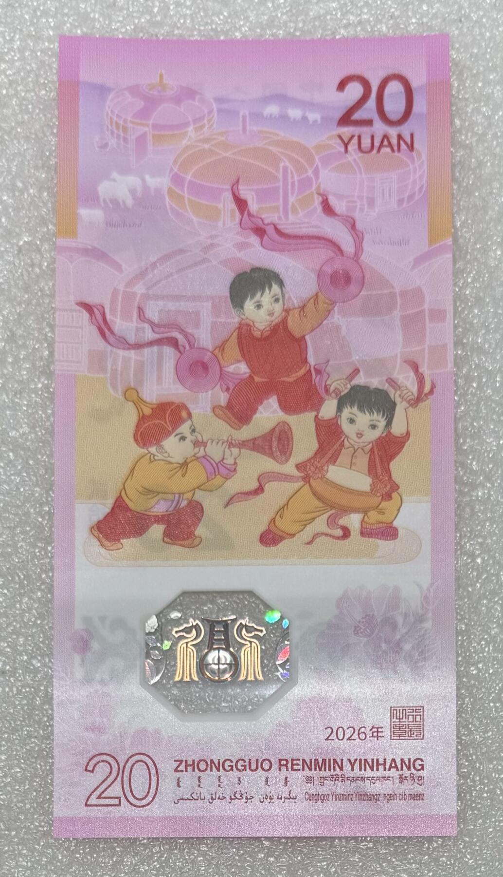 “马钞（无247）豹子111”1张。