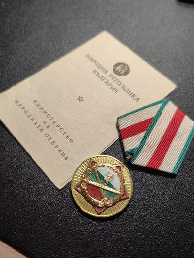 靖甫拍卖第六场 - 保加利亚内务部25周年奖章带证